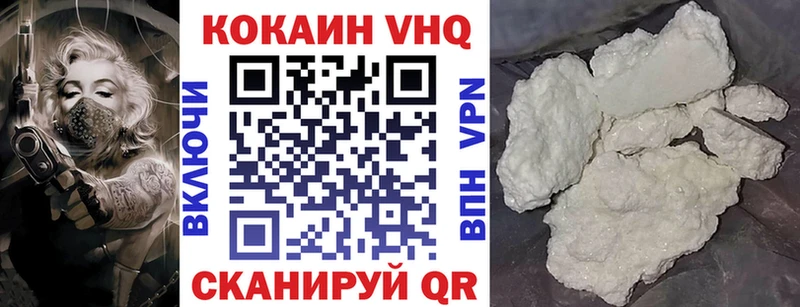 КОКАИН VHQ  Кузнецк 