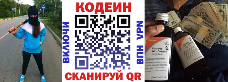 Кодеин напиток Lean (лин)  площадка как зайти  Кузнецк  наркотики 