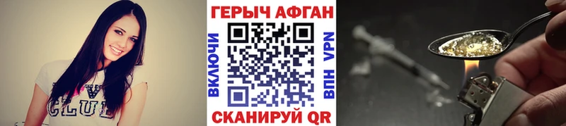 ГЕРОИН Heroin  Кузнецк 