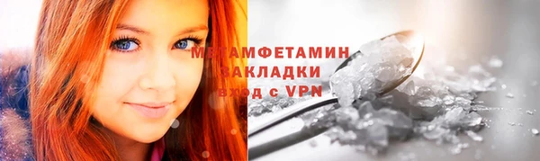 мяу мяу кристалл Бронницы