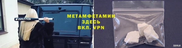 мяу мяу кристалл Бронницы