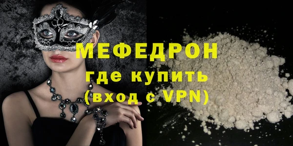 мяу мяу кристалл Бронницы