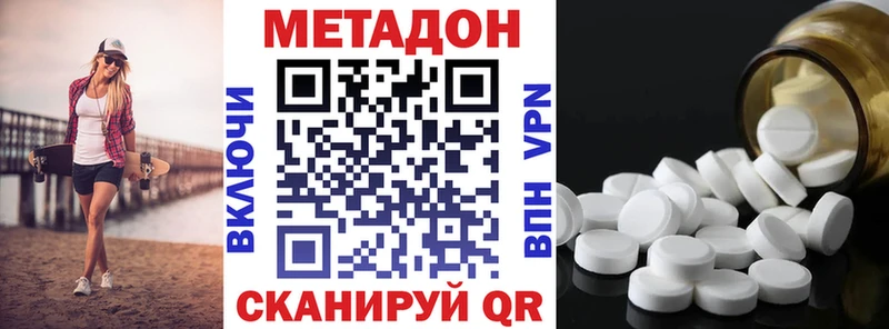 МЕТАДОН мёд где купить наркоту Кузнецк